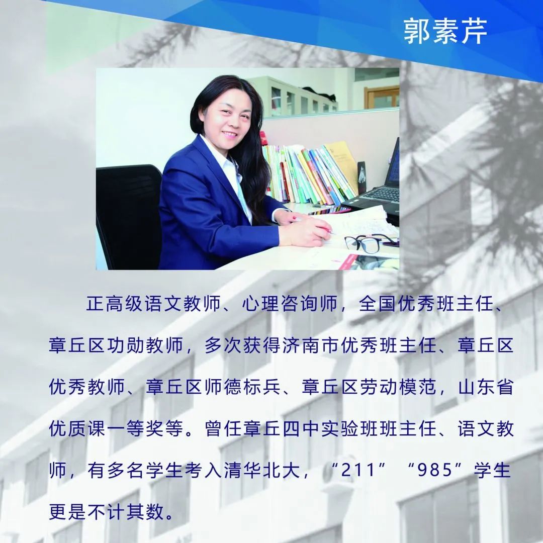2022年章丘双语学校高中部招生简章介绍
