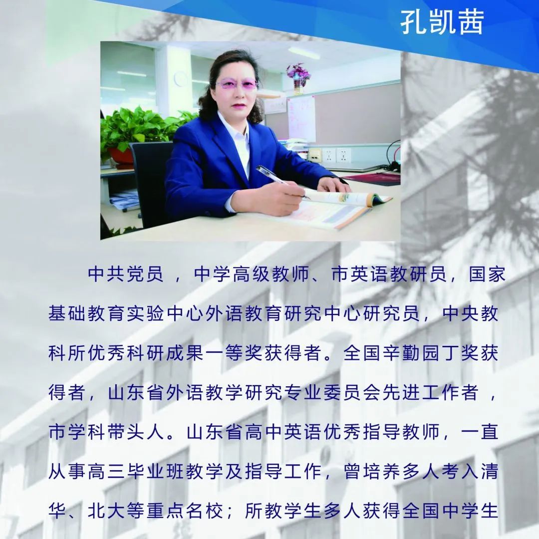 2022年章丘双语学校高中部招生简章介绍