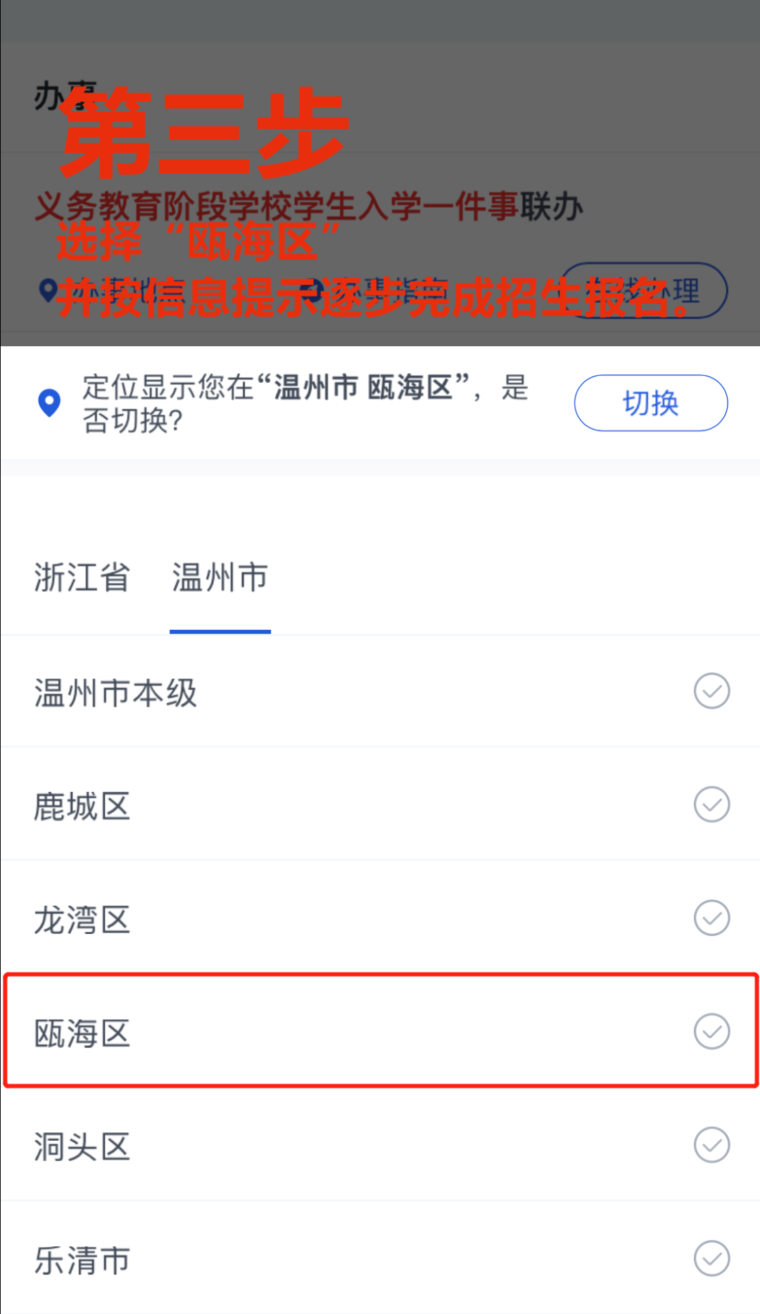 2022年报名在即，森马协和国际学校填报步骤看这里！                