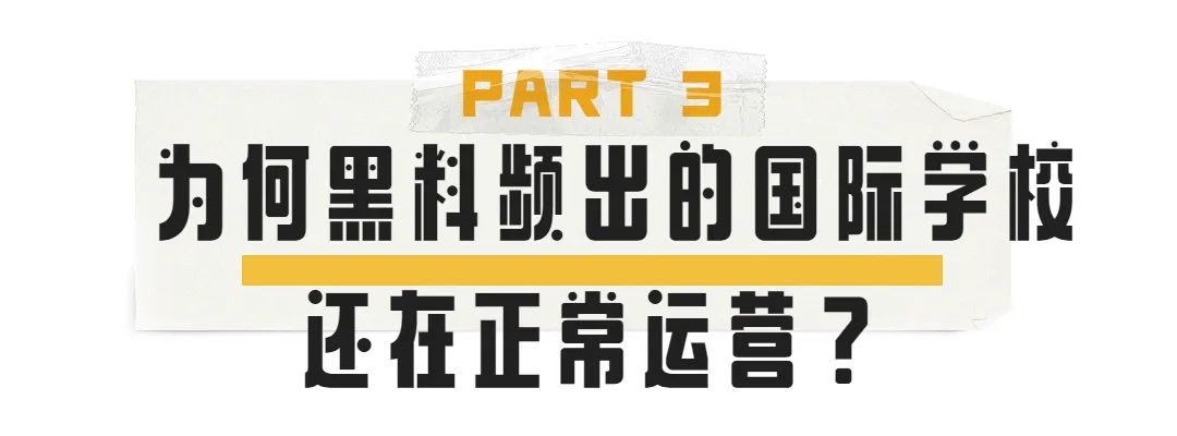 国际学校招生生源不愁?来聊聊国际学校招生文化                