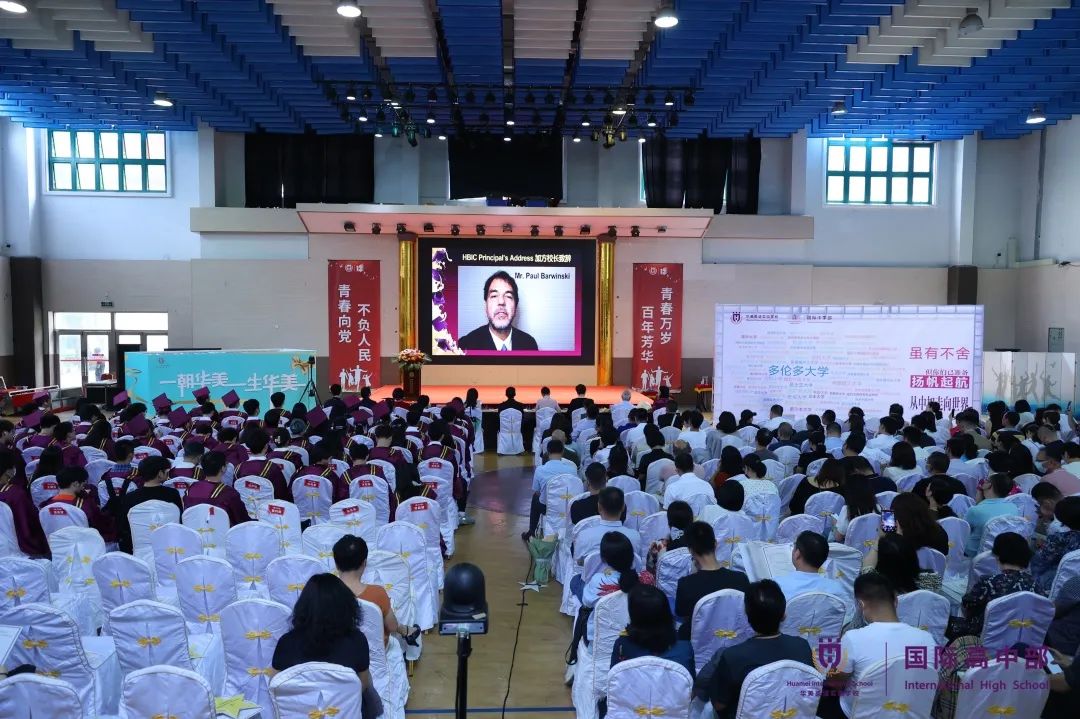 乘风破浪!华美“名人堂”毕业季 华美“名人堂”毕业季回顾