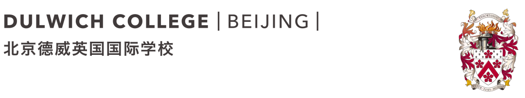 北京德威《大学申请之我见》系列访谈                