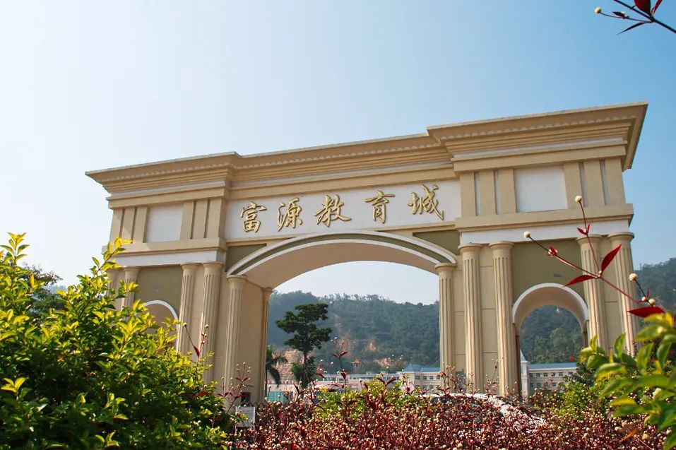 深圳市富源英美中考复读部2023届中考复读招生简章 2023届深圳市富源英美中考复读部中考复读招生简章介绍