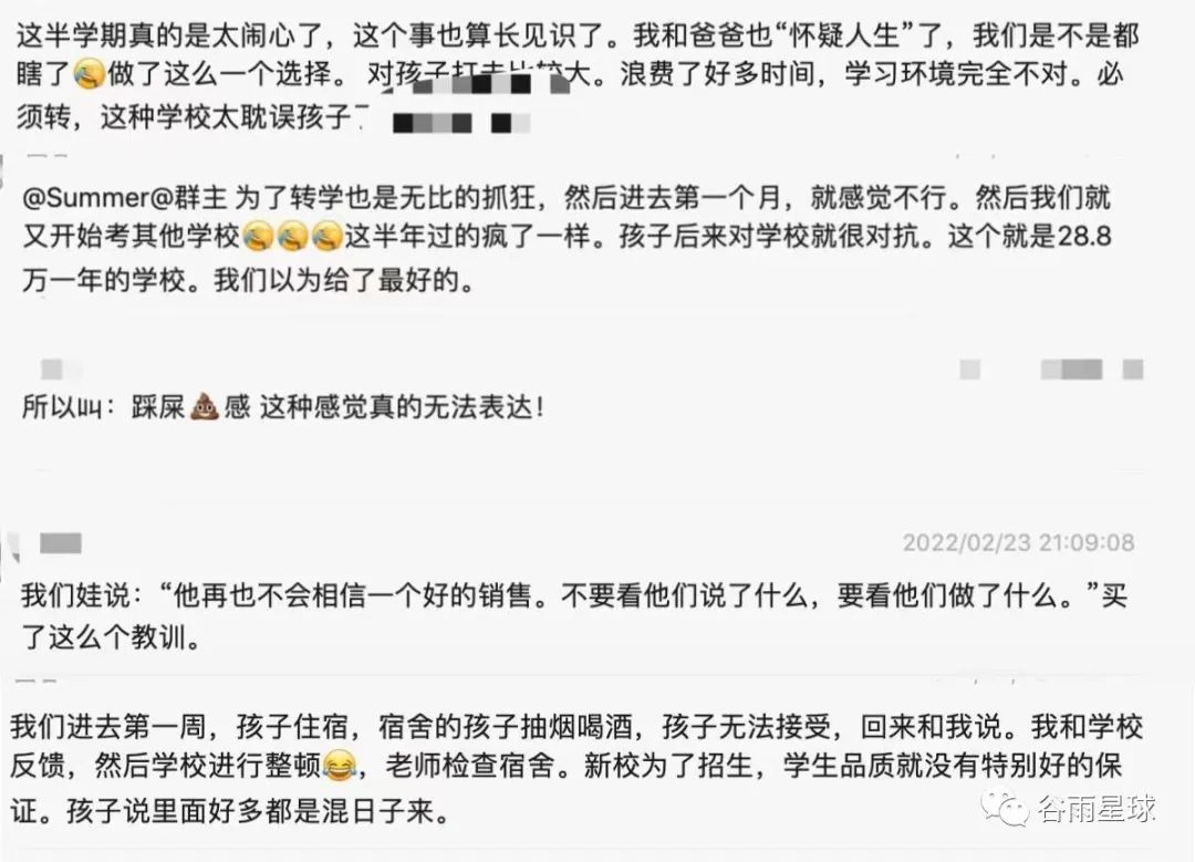 上海国际高中怎样选择学校?                