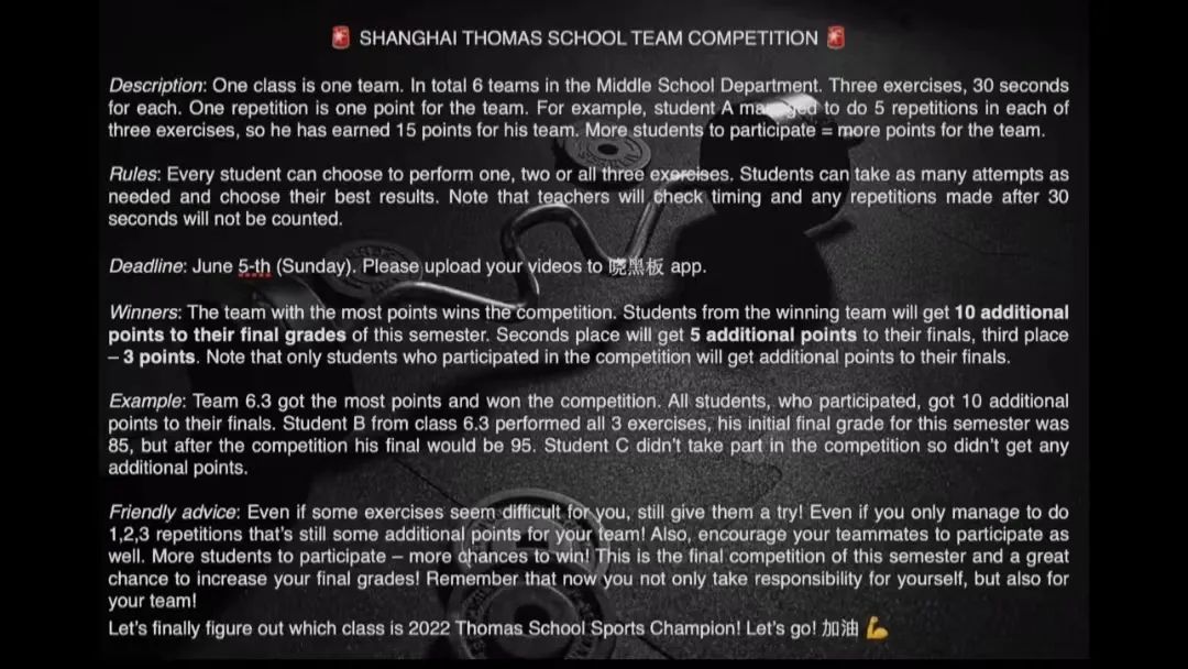 上海安生学校云赛事第三站暨终极站                