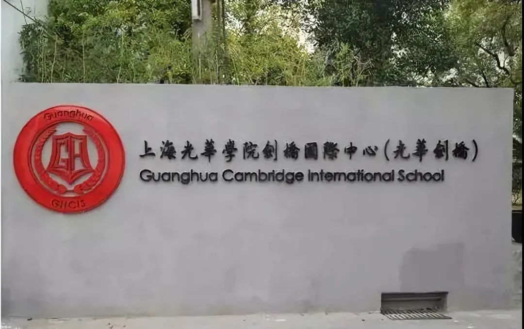 7月上海国际学校秋招机会千万别错过！                
