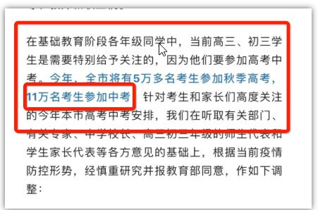 7月上海国际学校秋招机会千万别错过！                