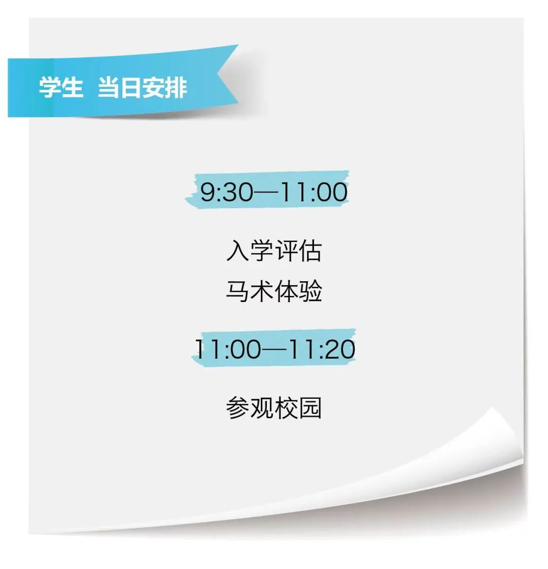 上海中加枫华国际学校开放日                