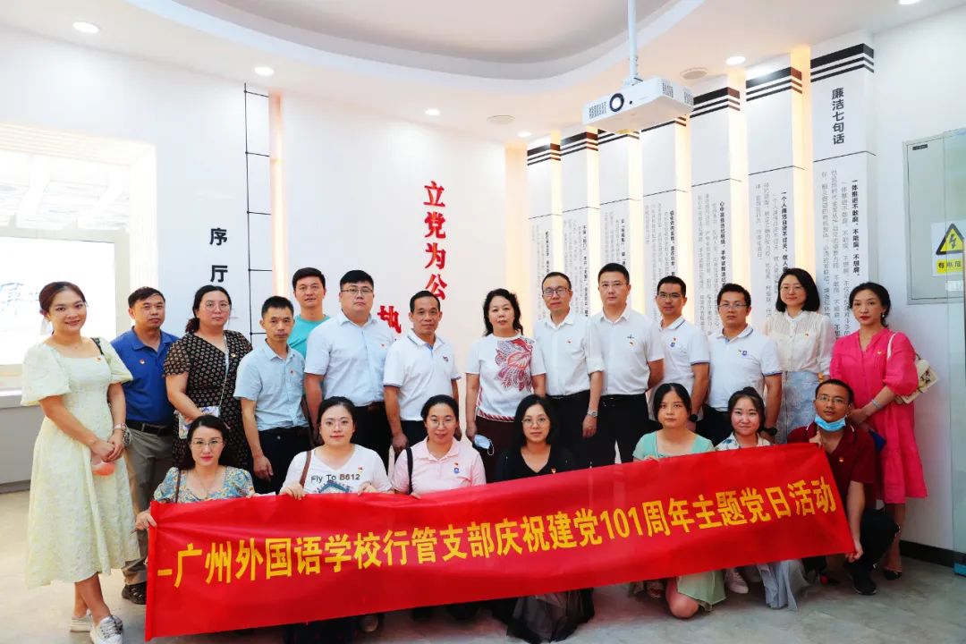 广州外国语学校千秋伟业照初心，砥砺奋进新征程                