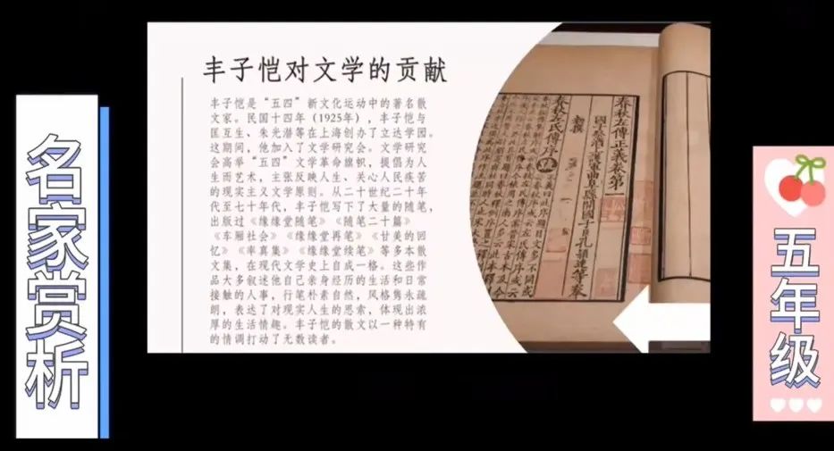 万源城协和双语学校2021学年第二学期小学部期末全员会议                