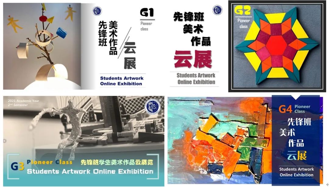 万源城协和双语学校2021学年第二学期小学部期末全员会议                