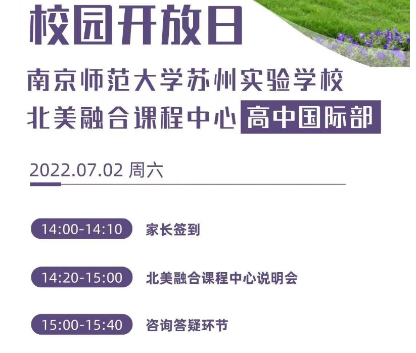 苏州市国际学校招生情况及最后的补录机会！                