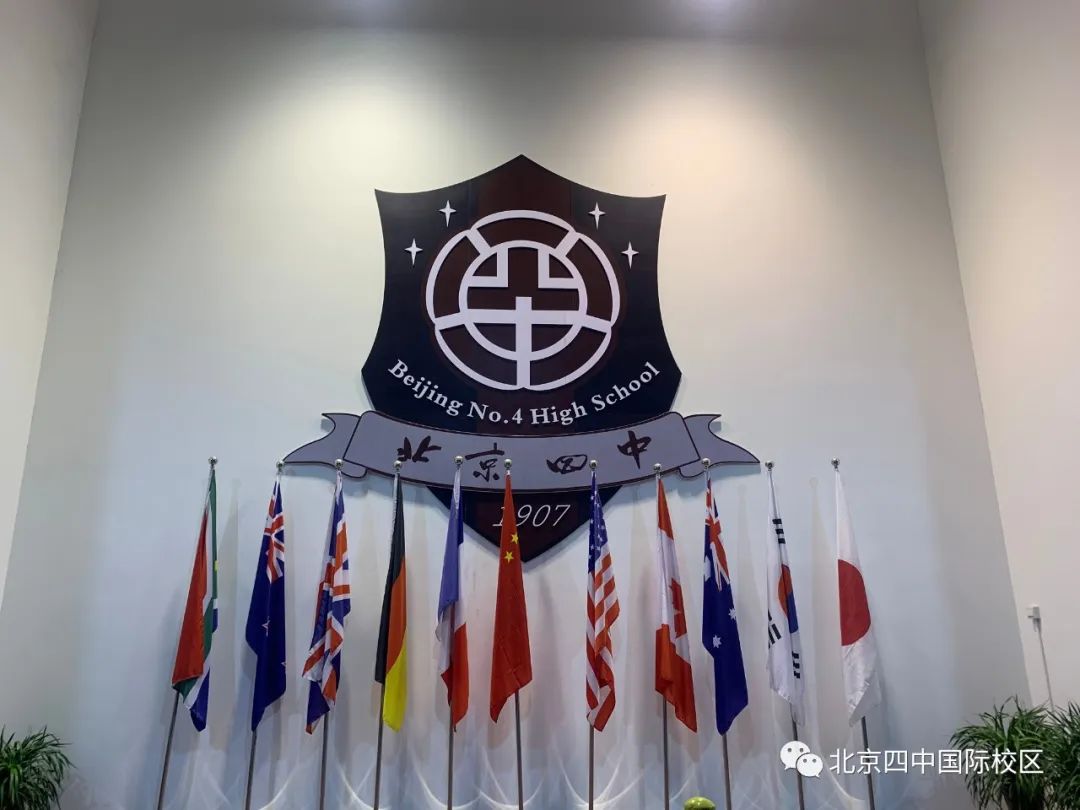 北京四中（复兴门）国际校区2022年招生问答                