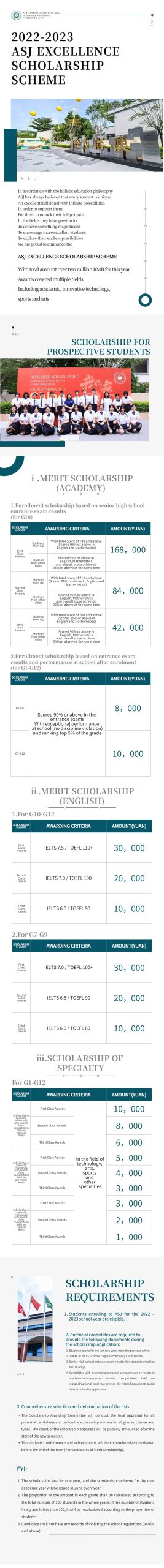 2022 _ 2023广州暨大港澳子弟学校“卓越”奖学金计划公布                