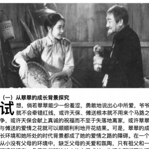 走进课堂 | “一本书”的打开方式 How to Read Chinese Classics 北京世青国际学校带你走进中国经典书籍