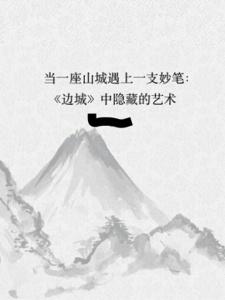 走进课堂 | “一本书”的打开方式 How to Read Chinese Classics 北京世青国际学校带你走进中国经典书籍