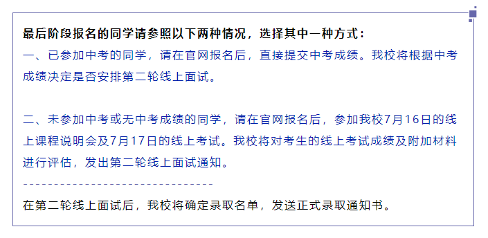 上海领科国际学校2022秋招考情汇总！                