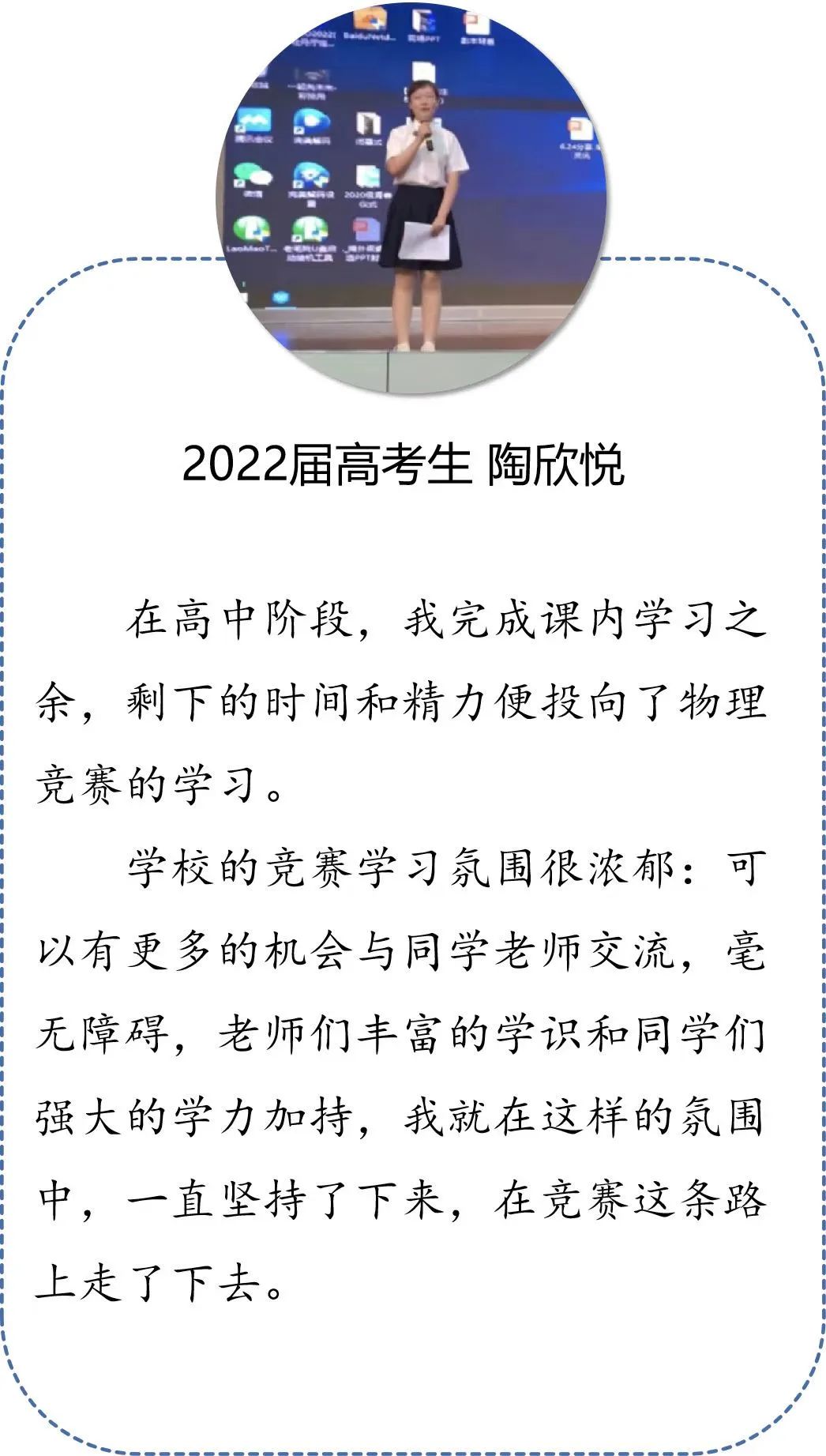 南外2022级“创•星”科技夏令营开营！                