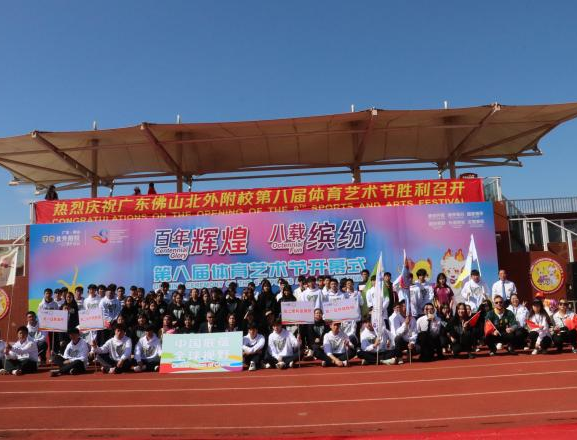 BFSU INTERNATIONNAL CLASS | 北外国际班特色项目 - 北外附校三水外国语学校