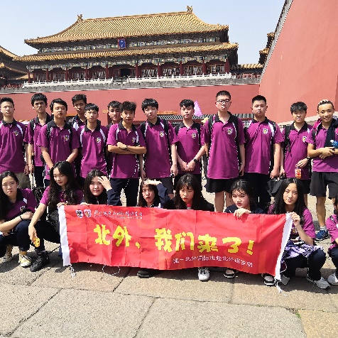 BFSU INTERNATIONNAL CLASS | 北外国际班特色项目 - 北外附校三水外国语学校