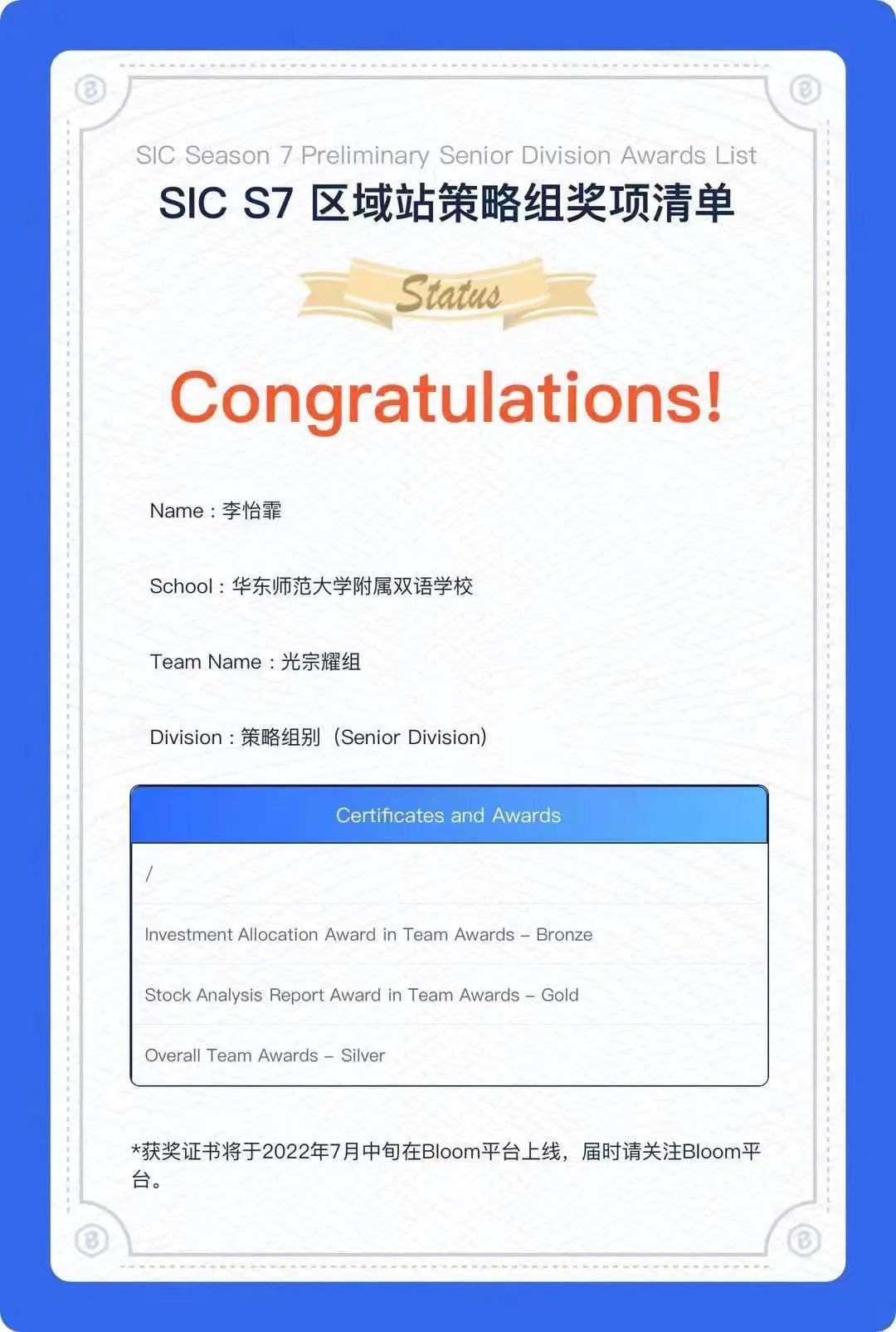 校园动态Newsletter|传承红色基因 追逐精神富足 华旭双语校园动态放送——传承红色基因