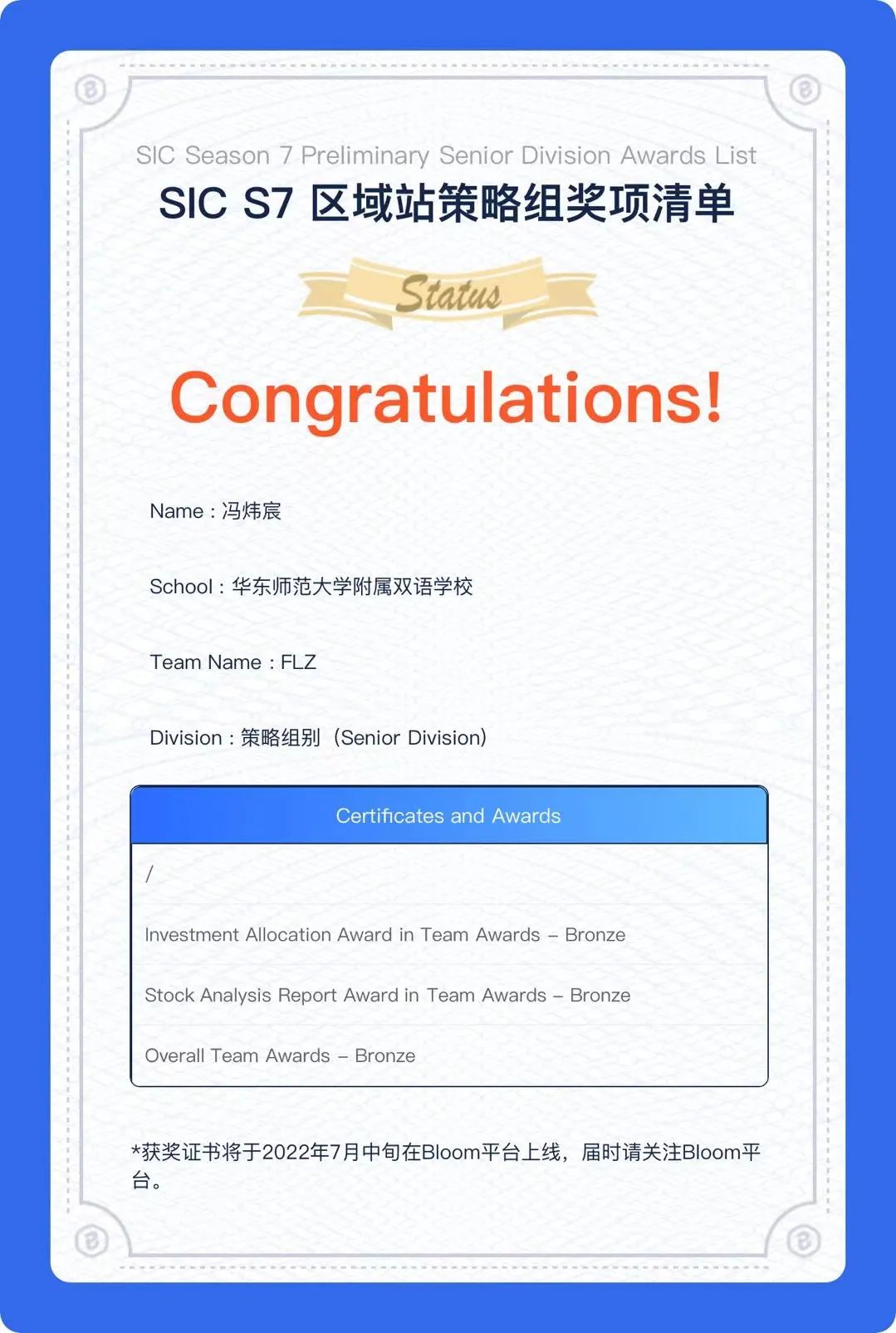 校园动态Newsletter|传承红色基因 追逐精神富足 华旭双语校园动态放送——传承红色基因