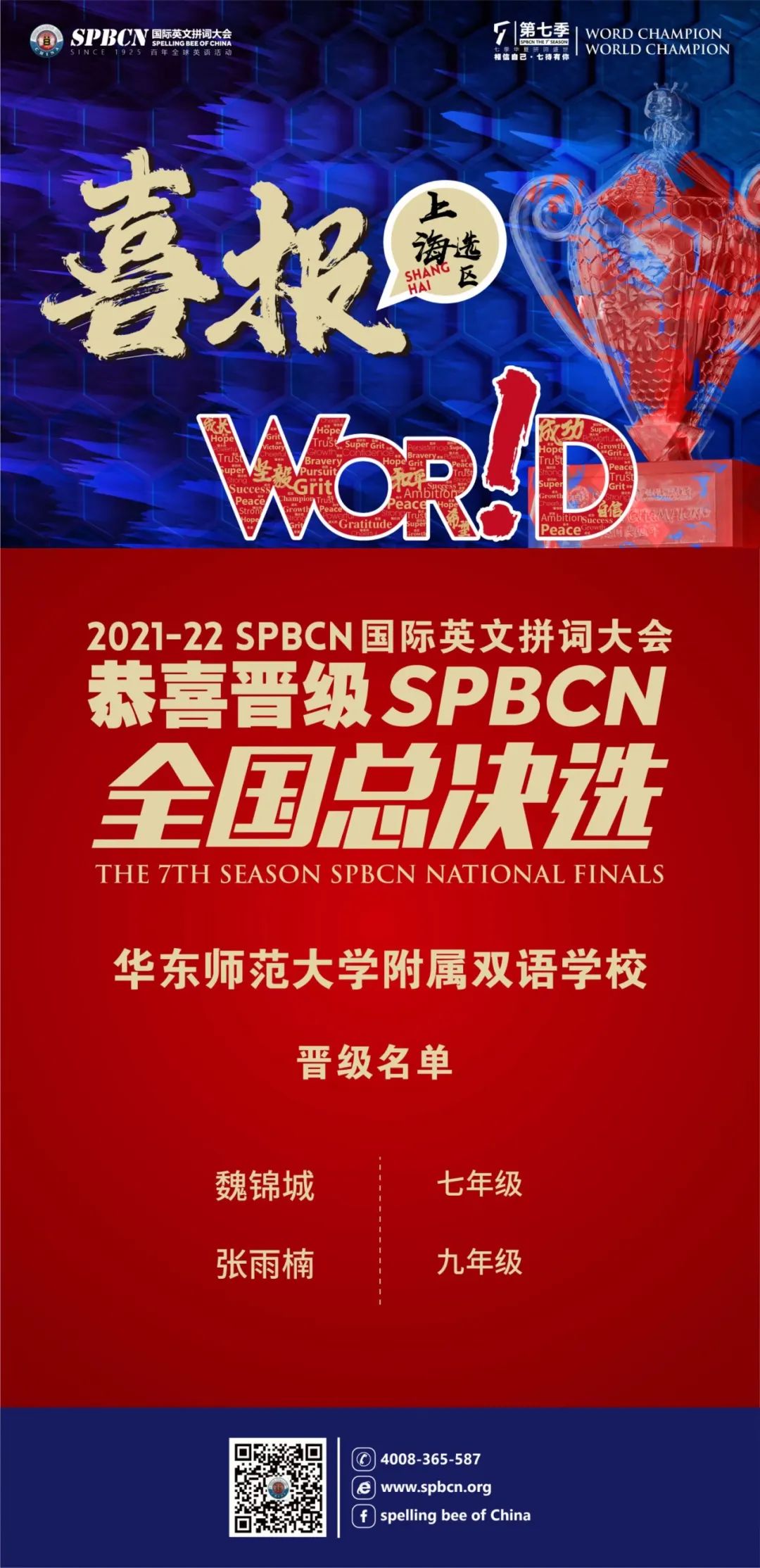 校园动态Newsletter|传承红色基因 追逐精神富足 华旭双语校园动态放送——传承红色基因