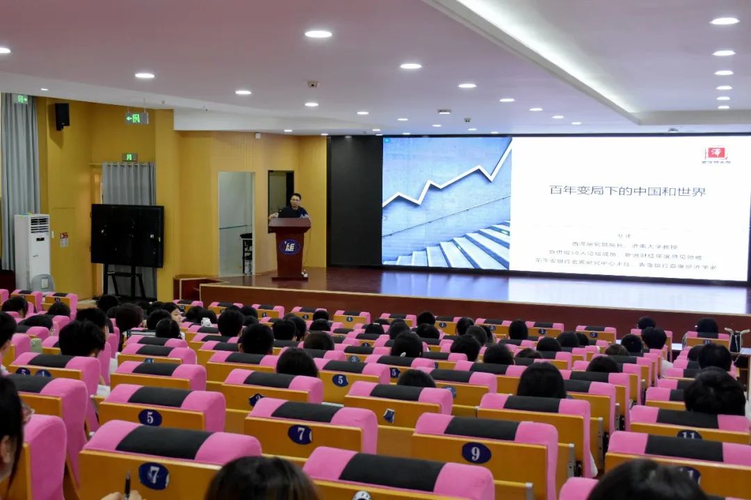济外国际大咖与你畅谈“百年变局下的中国和世界”，这场讲座精彩纷呈！                