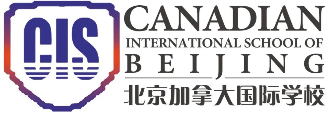 北京加拿大国际学校优秀毕业生访谈