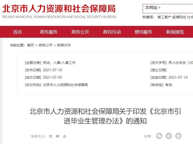 突发！哥伦比亚大学宣布退出USNews排名！
