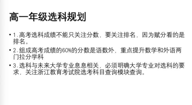 高中生涯规划｜追梦无惧，遇见未来 - 湖州帕丁顿双语学校