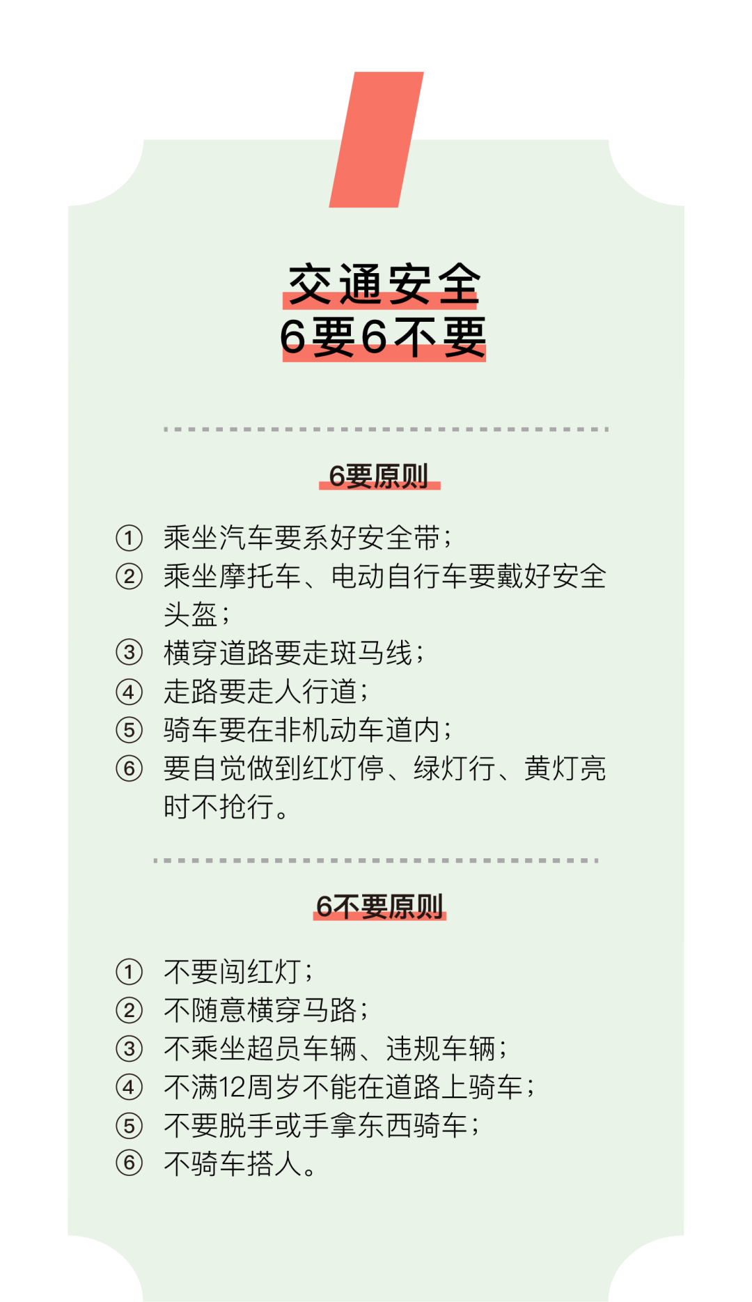 杭州世外中学暑假告家长书                