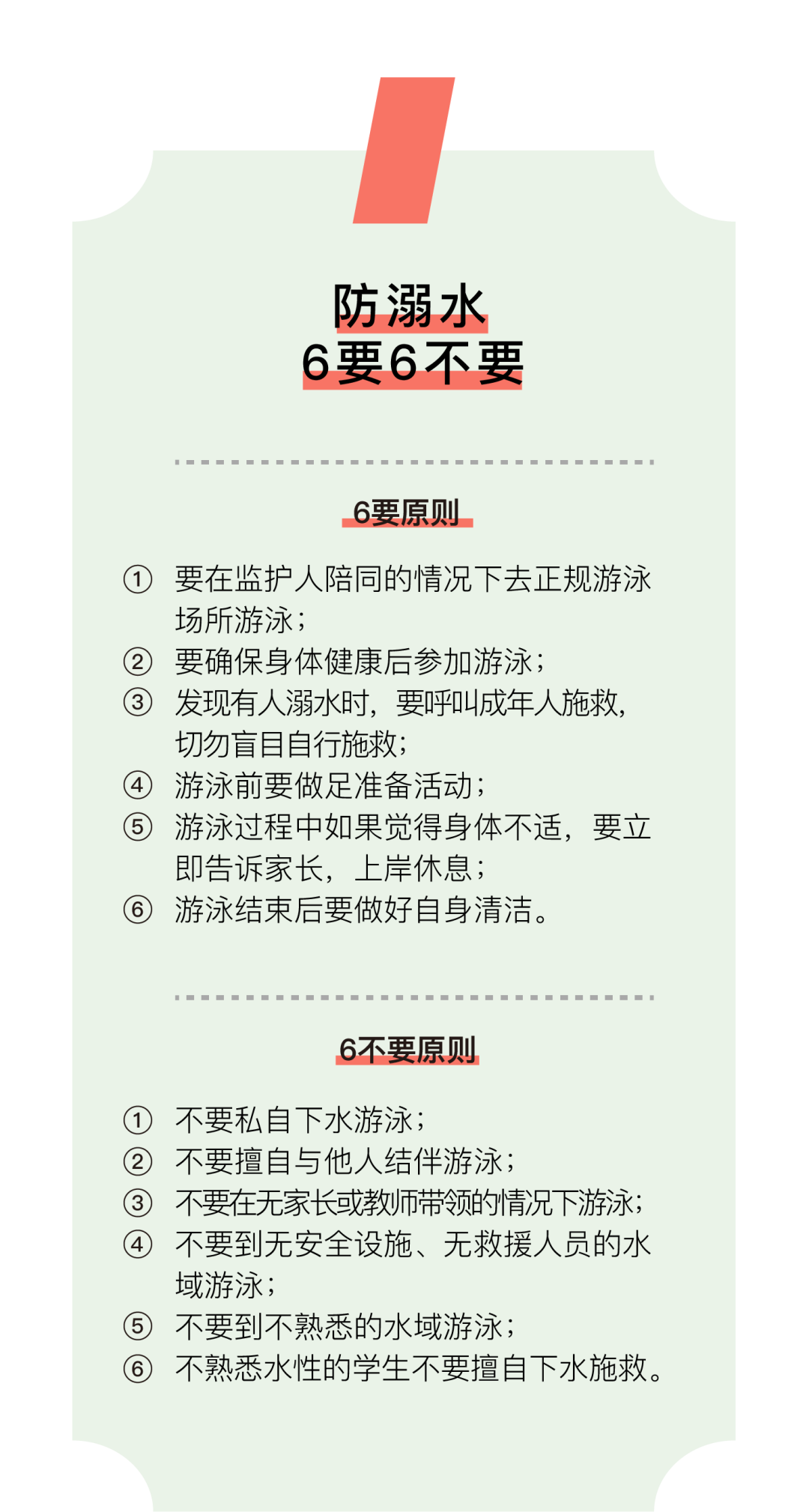 杭州世外中学暑假告家长书                