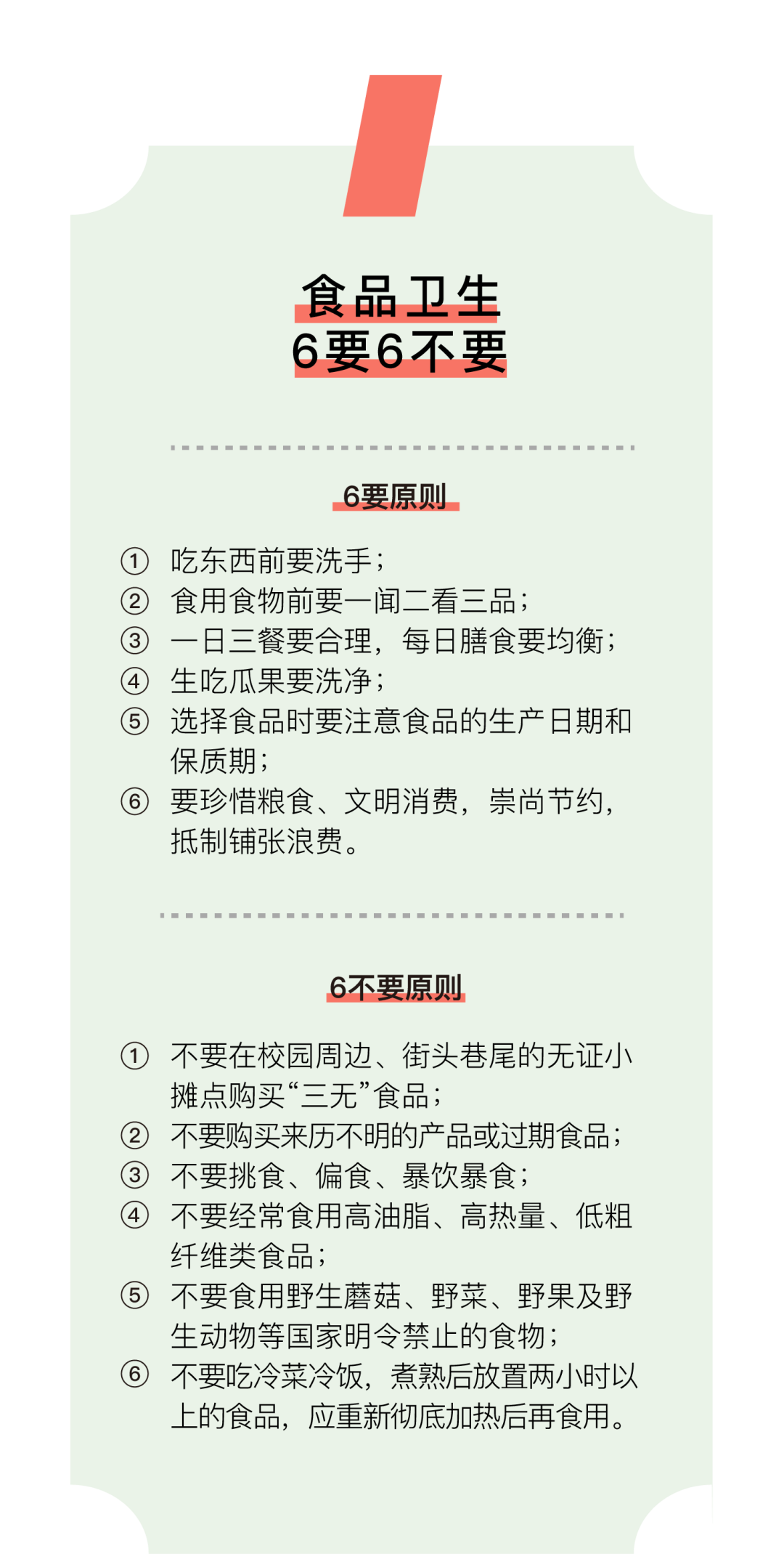 杭州世外中学暑假告家长书                