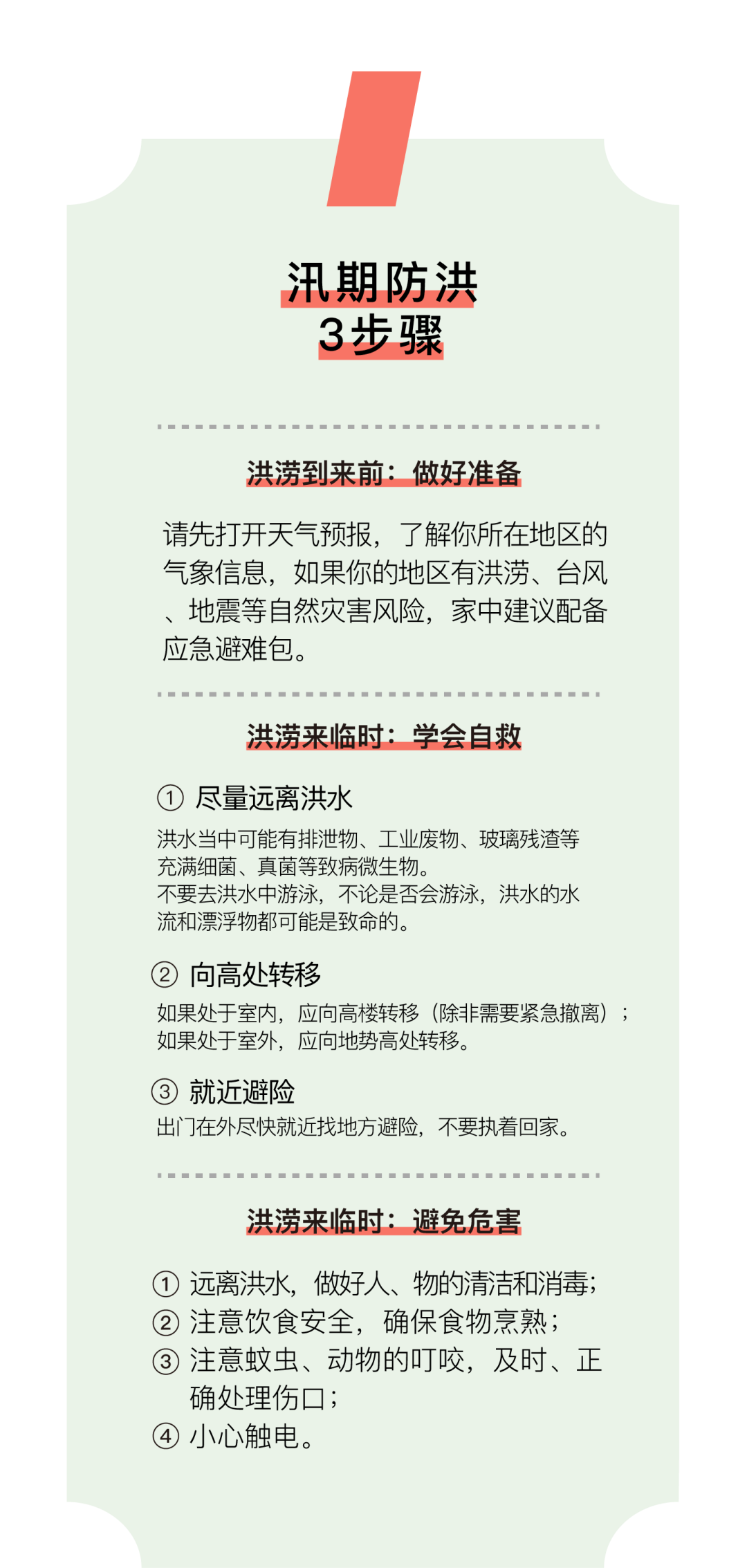 杭州世外中学暑假告家长书                