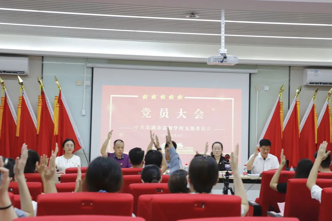 我校党支部顺利换届产生新一届支部委员会                