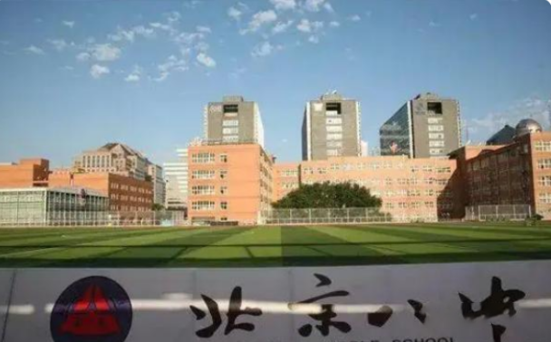 北京公立学校国际部面试中考分数线公布                