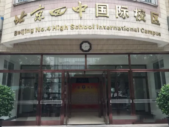 北京公立学校国际部面试中考分数线公布                