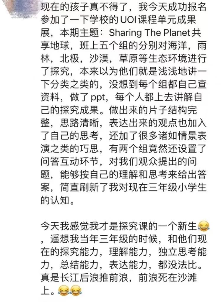 广州暨大港澳子弟学校用沉浸式探究，记录成长与收获！                