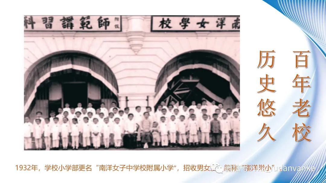 上海市民办复旦万科实验学校跨越时空云研学，多元文化促交流                