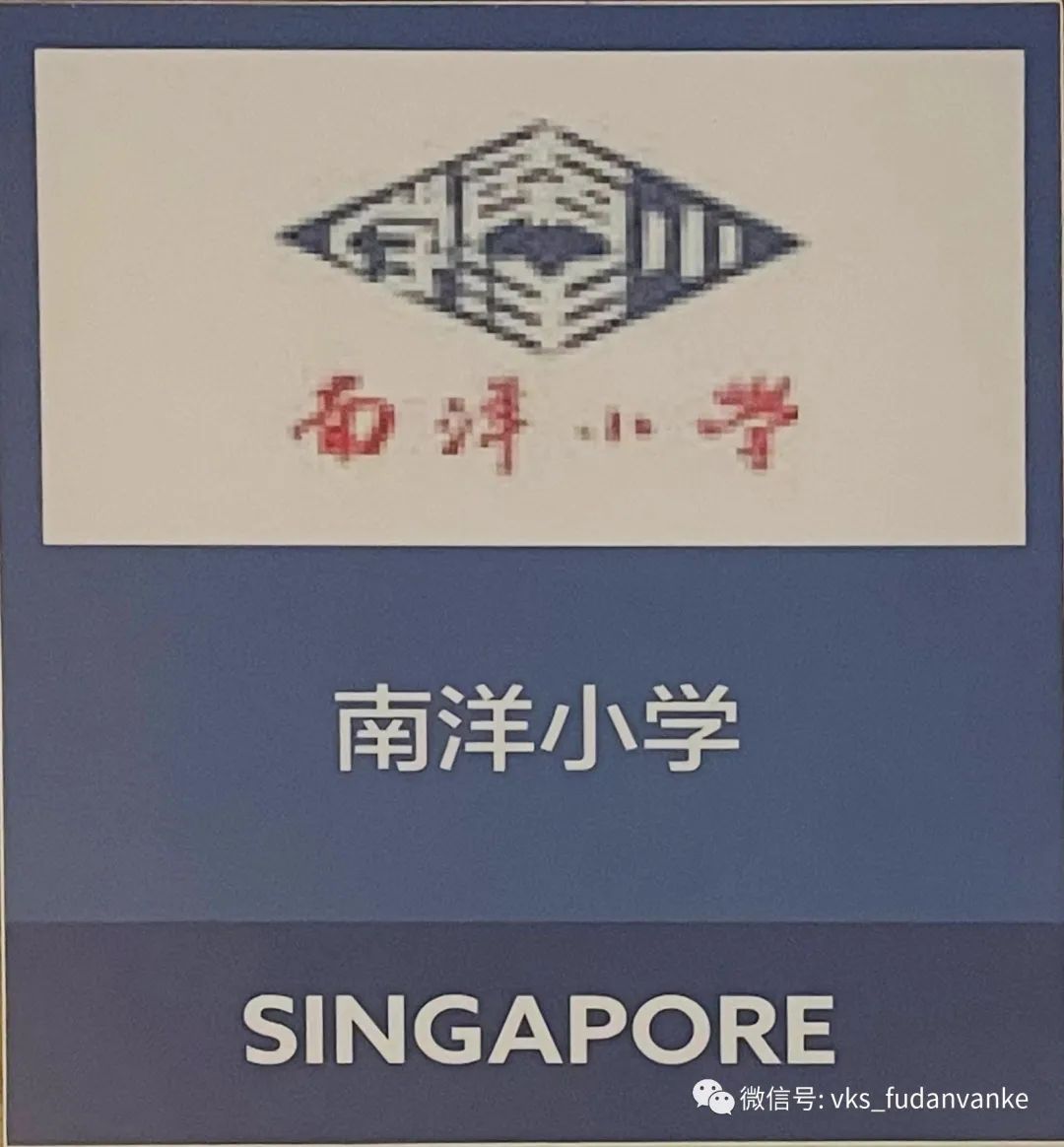 上海市民办复旦万科实验学校跨越时空云研学，多元文化促交流                