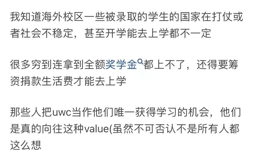 常熟联合世界书院UWC开放日首场预约爆满，连加三场！                