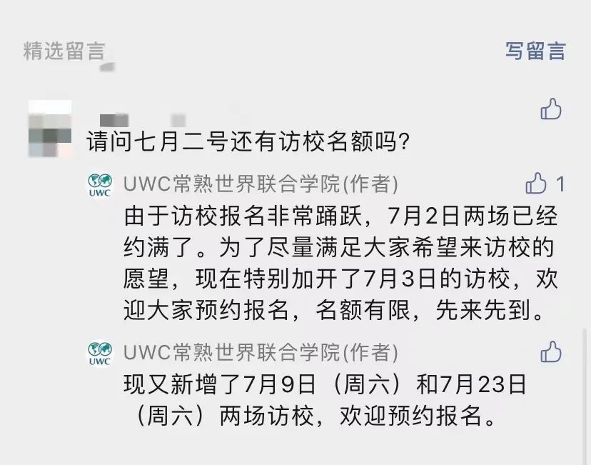 常熟联合世界书院UWC开放日首场预约爆满，连加三场！                