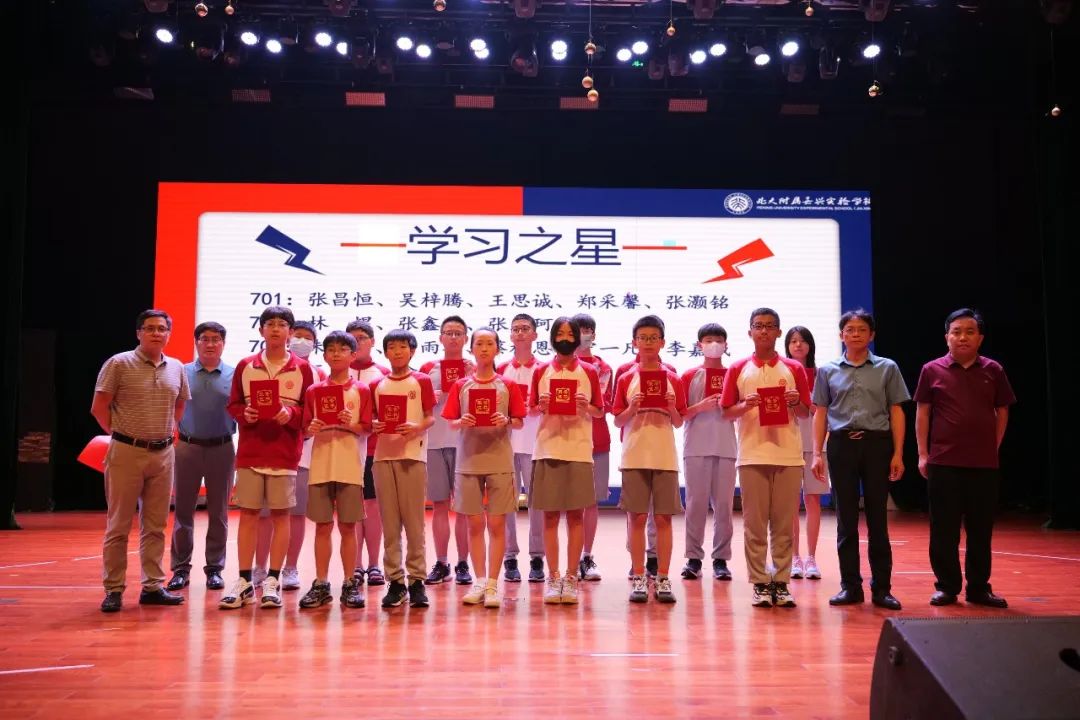 北大附属嘉兴实验学校记本真部初中期末表彰大会                