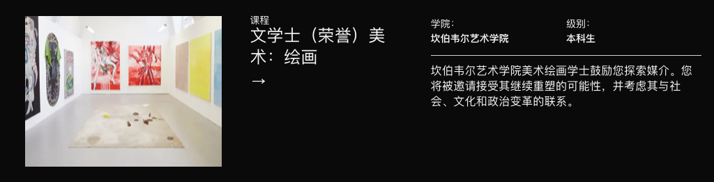 伦艺补录｜快！也许还能赶上2022英国留学的末班车！