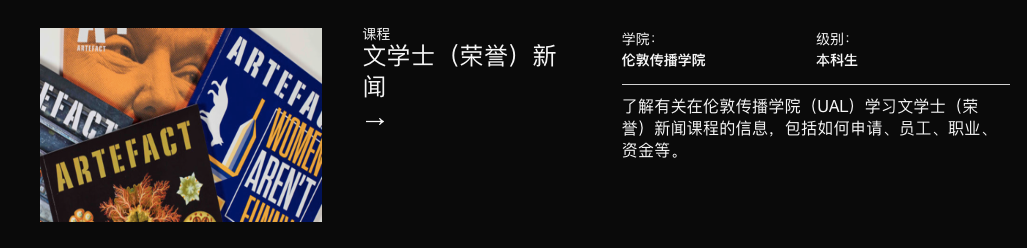 伦艺补录｜快！也许还能赶上2022英国留学的末班车！