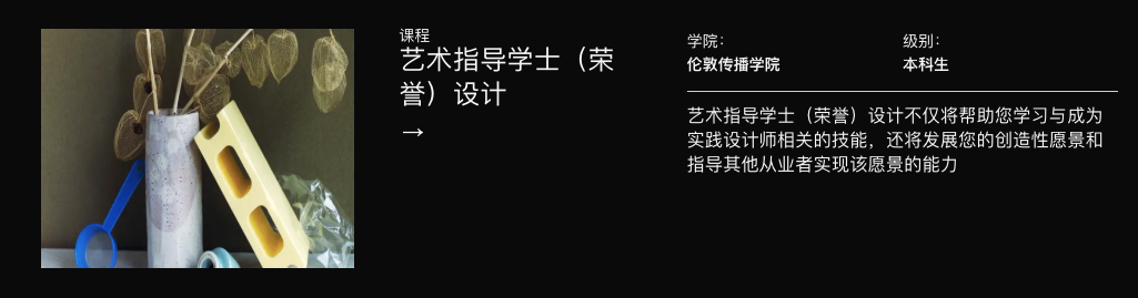 伦艺补录｜快！也许还能赶上2022英国留学的末班车！