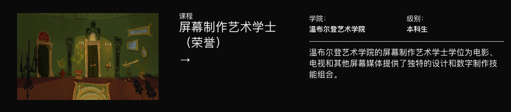 伦艺补录｜快！也许还能赶上2022英国留学的末班车！