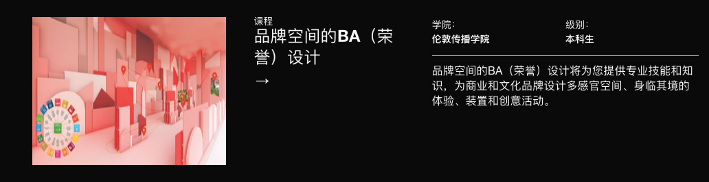 伦艺补录｜快！也许还能赶上2022英国留学的末班车！