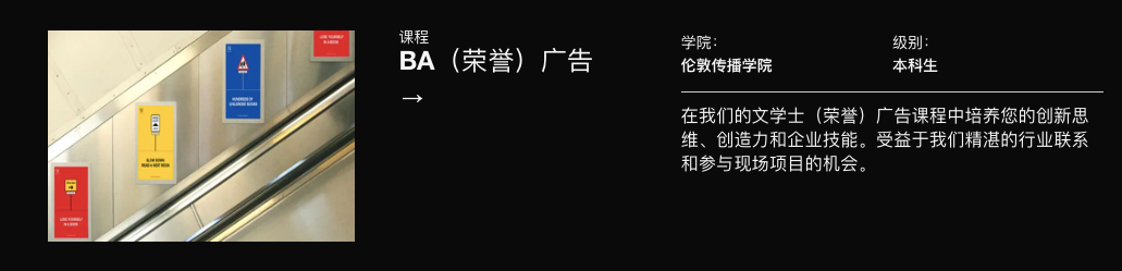 伦艺补录｜快！也许还能赶上2022英国留学的末班车！